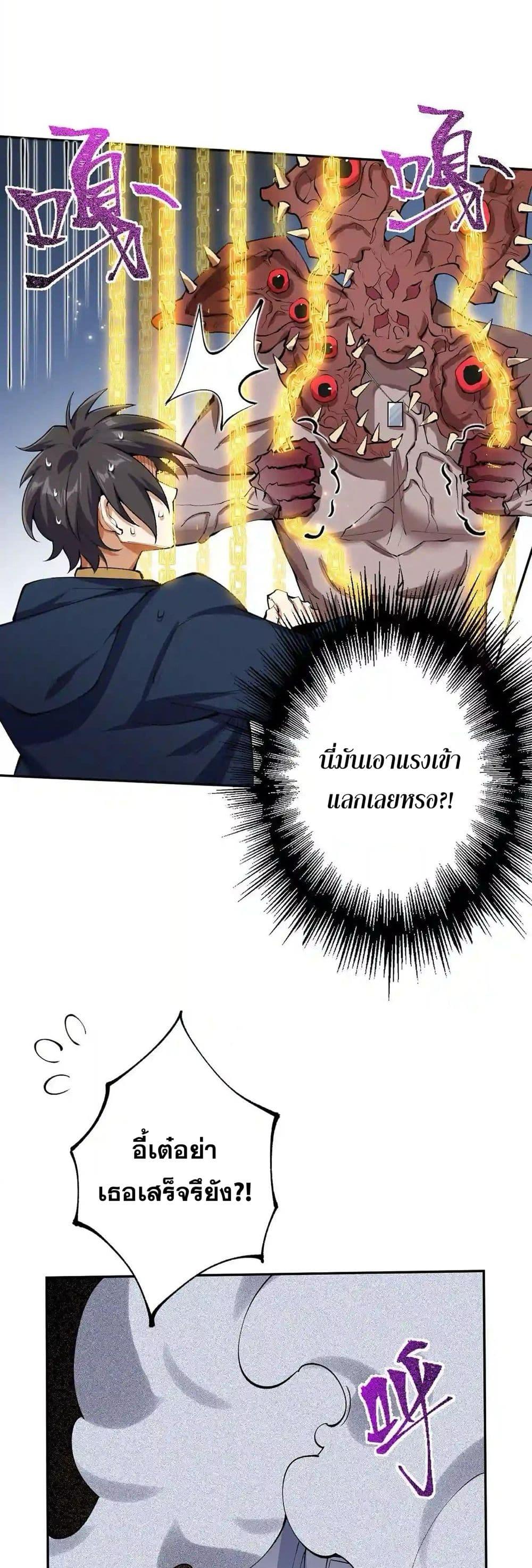 An Hai Ji Yuan ตอนที่ 22 20