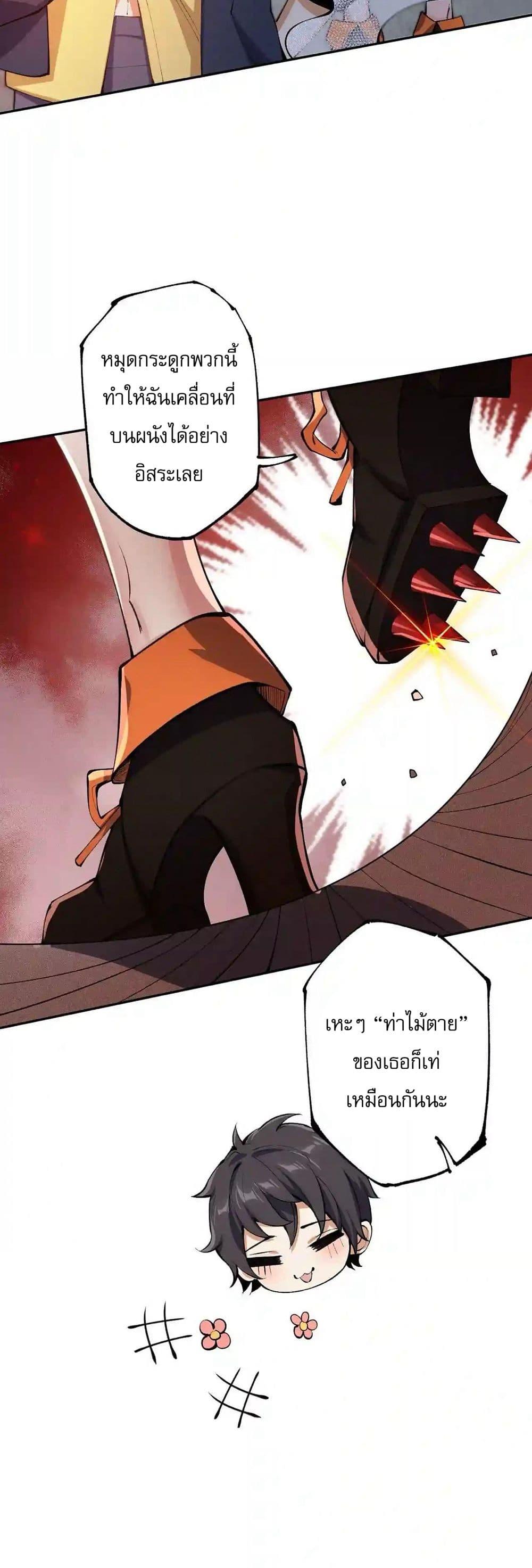 An Hai Ji Yuan ตอนที่ 22 26