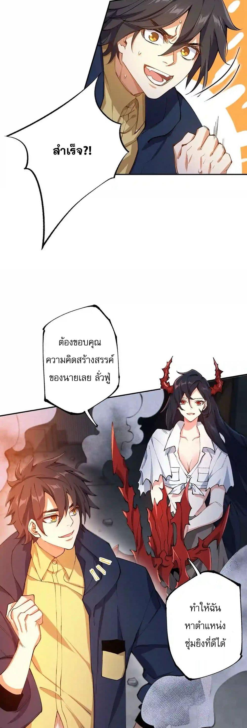 An Hai Ji Yuan ตอนที่ 22 25