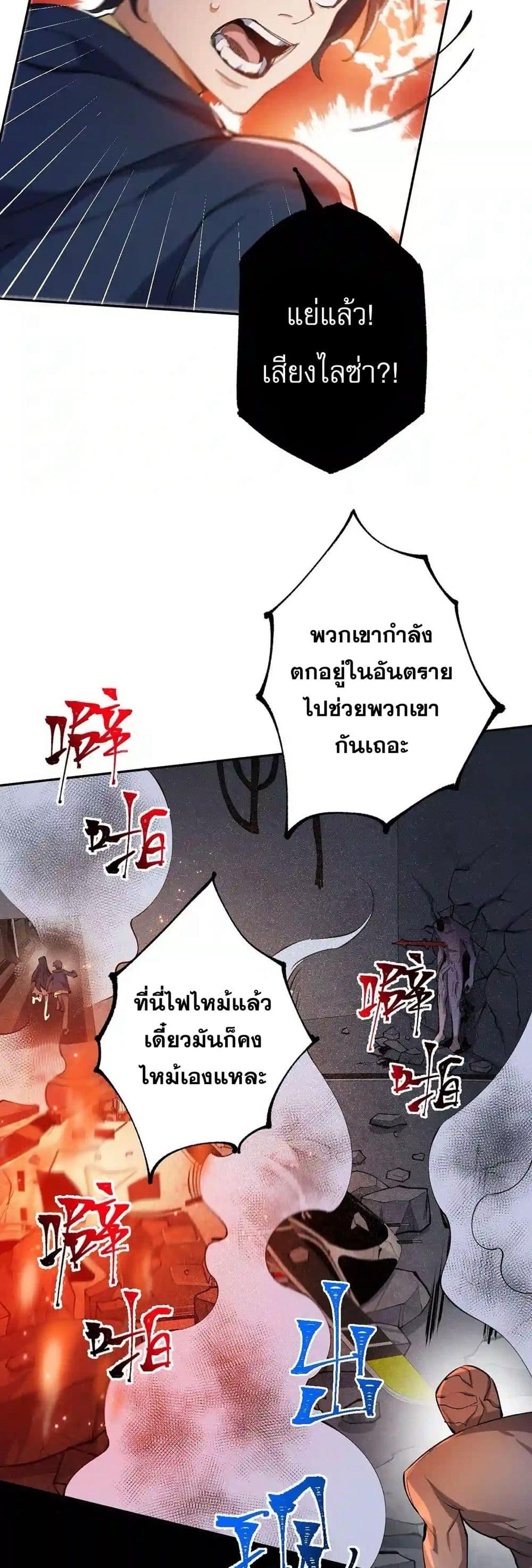 An Hai Ji Yuan ตอนที่ 22 29