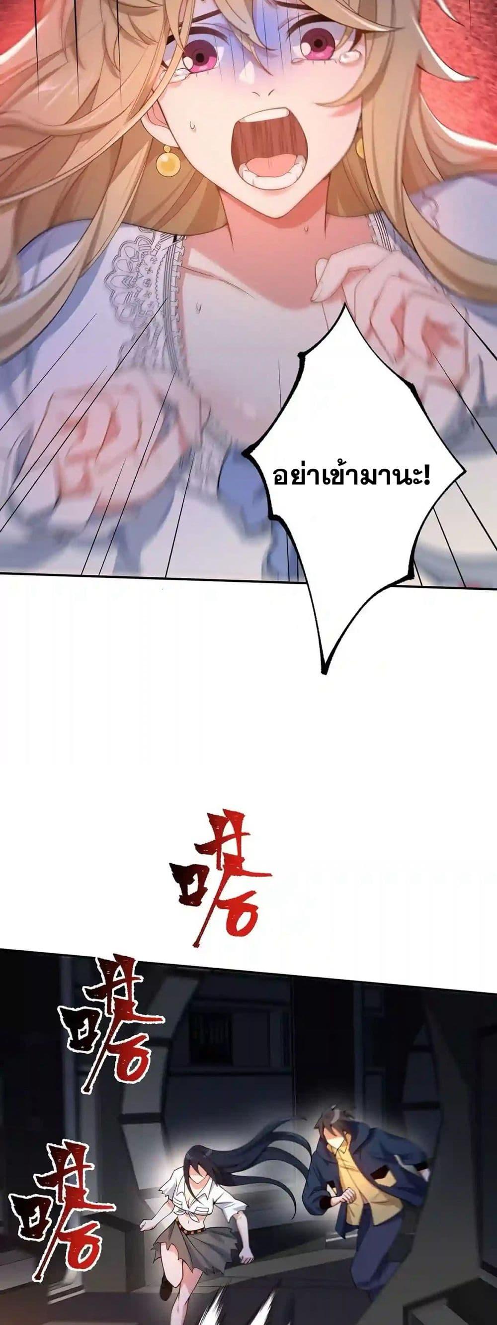 An Hai Ji Yuan ตอนที่ 23 3