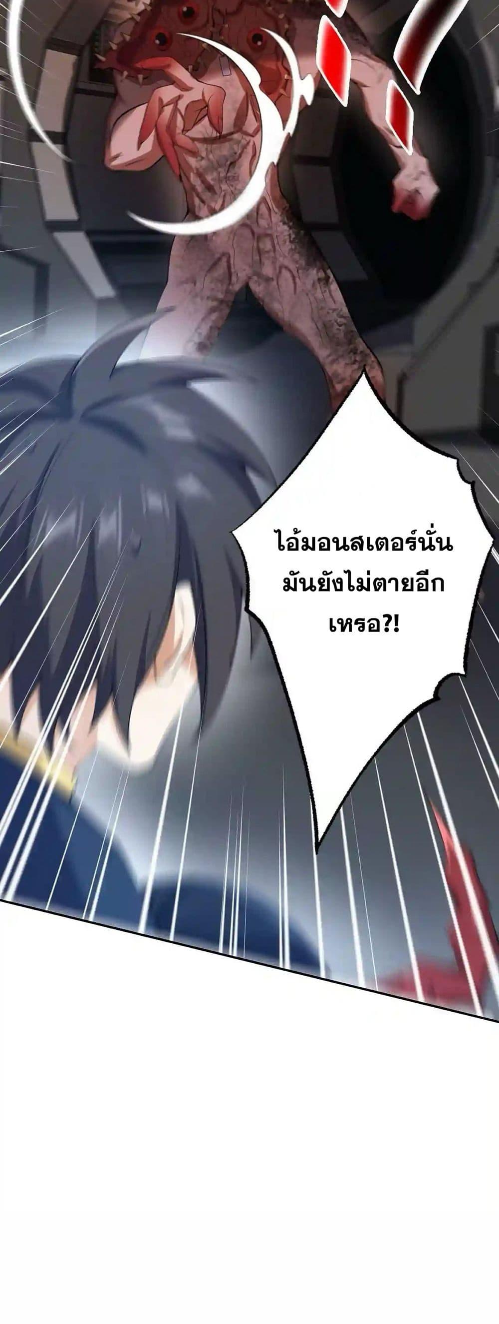 An Hai Ji Yuan ตอนที่ 23 30