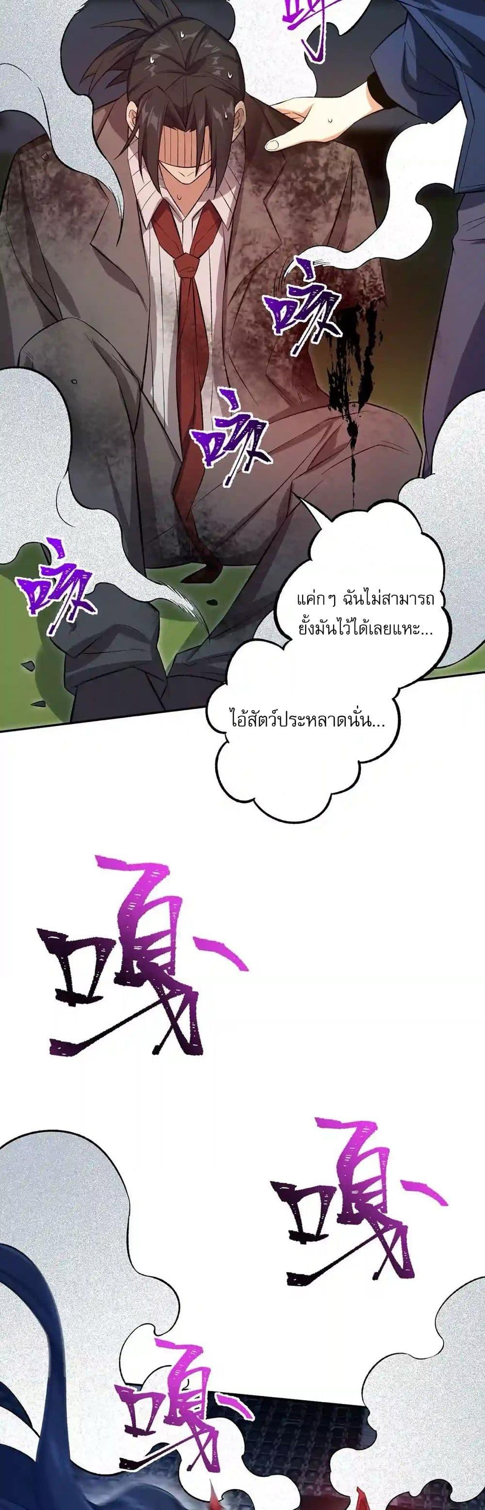 An Hai Ji Yuan ตอนที่ 24 13