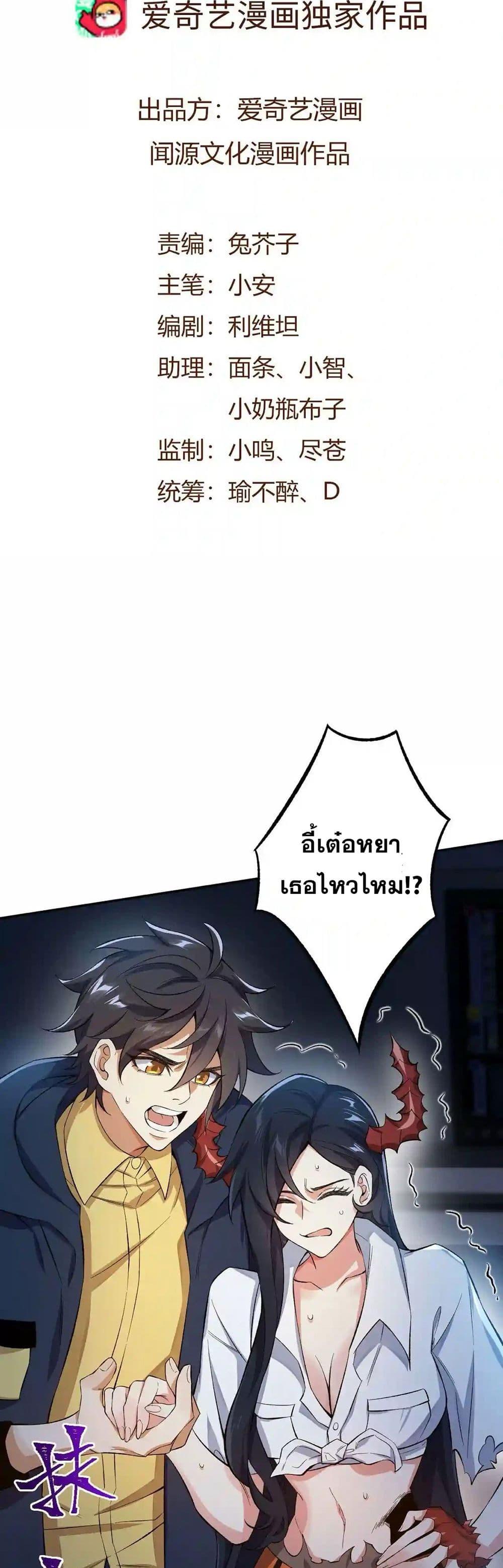 An Hai Ji Yuan ตอนที่ 24 2