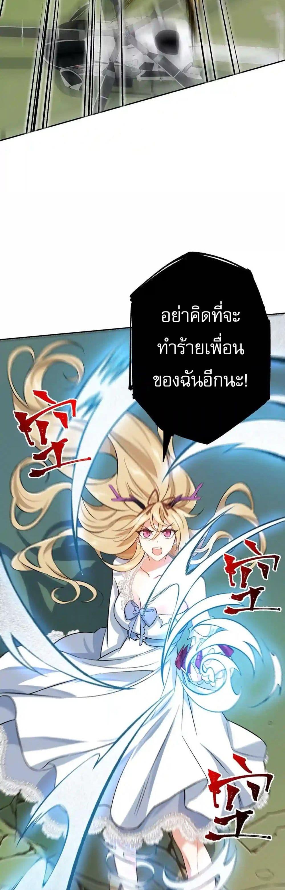 An Hai Ji Yuan ตอนที่ 24 28