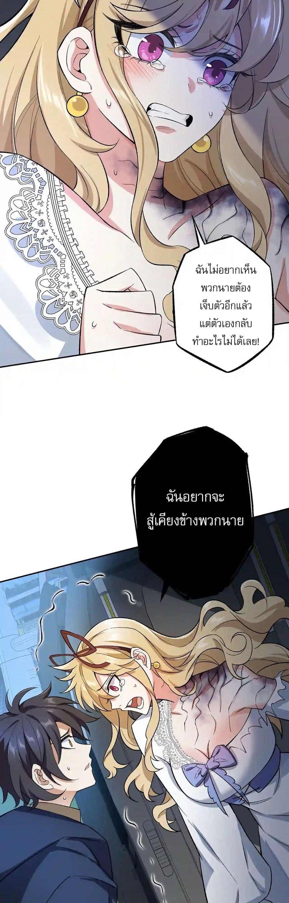 An Hai Ji Yuan ตอนที่ 24 20
