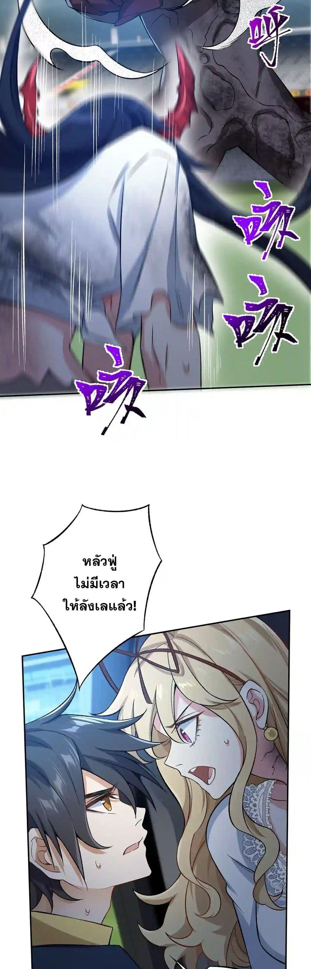 An Hai Ji Yuan ตอนที่ 24 22