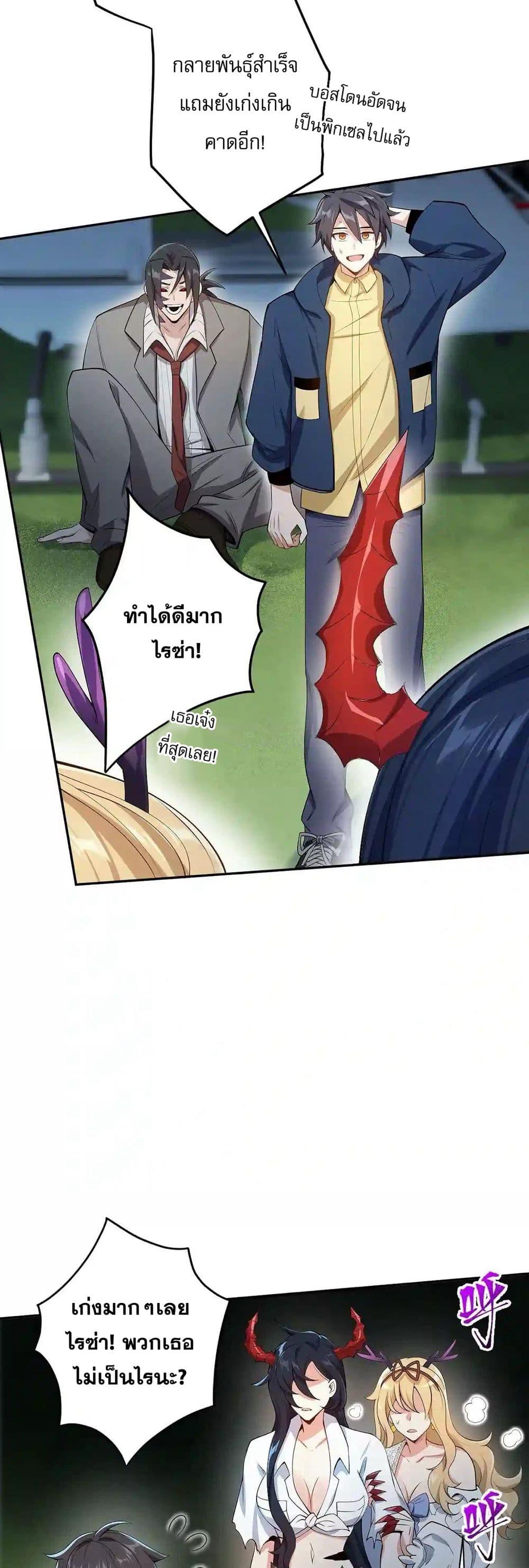 An Hai Ji Yuan ตอนที่ 25 8