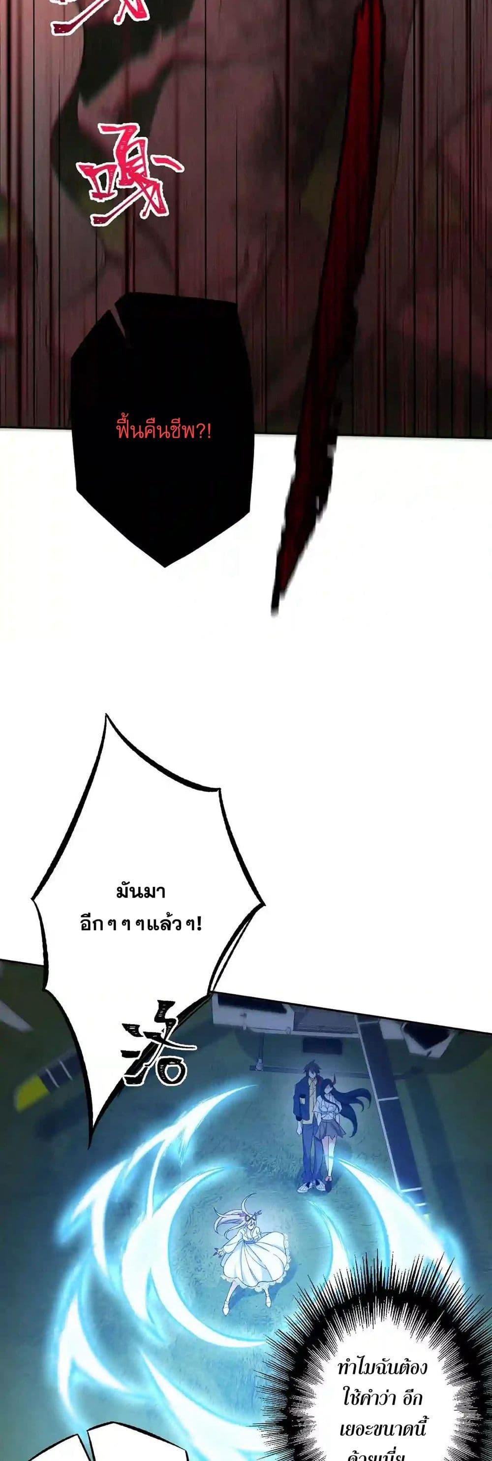 An Hai Ji Yuan ตอนที่ 25 10