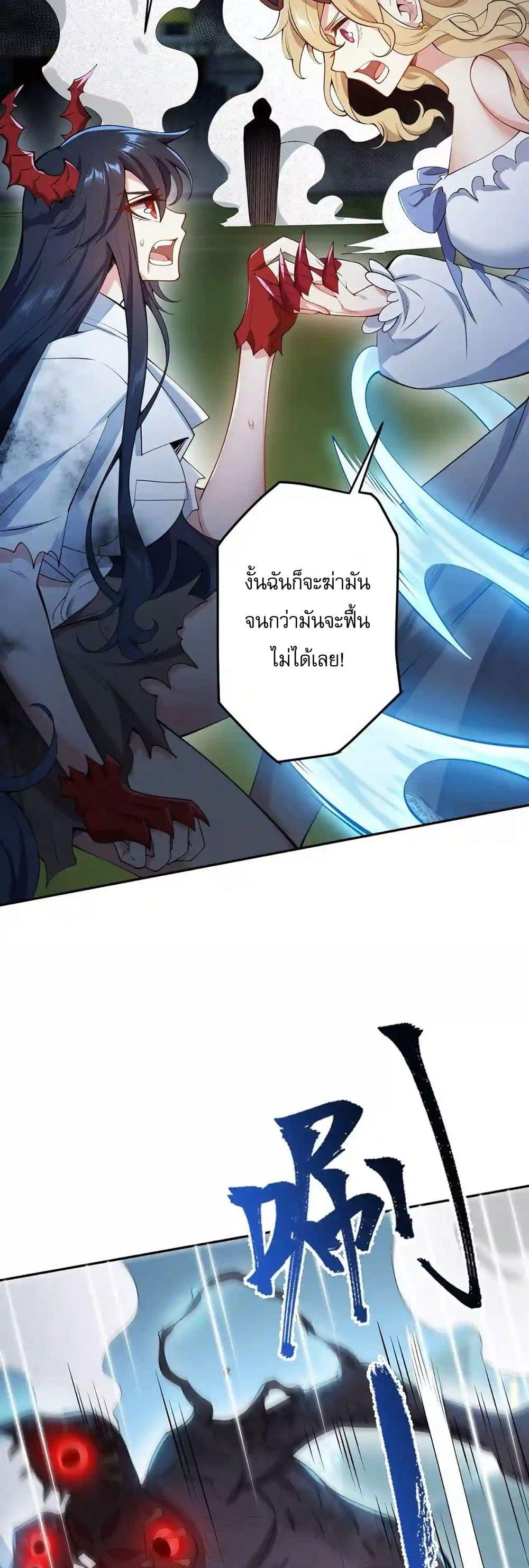 An Hai Ji Yuan ตอนที่ 25 3