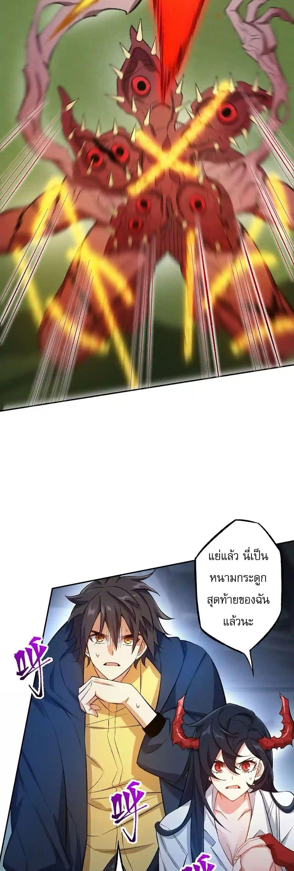 An Hai Ji Yuan ตอนที่ 25 17