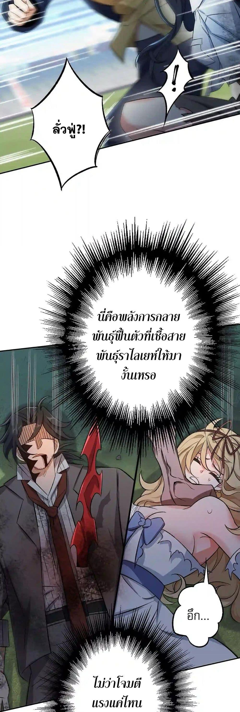 An Hai Ji Yuan ตอนที่ 25 25