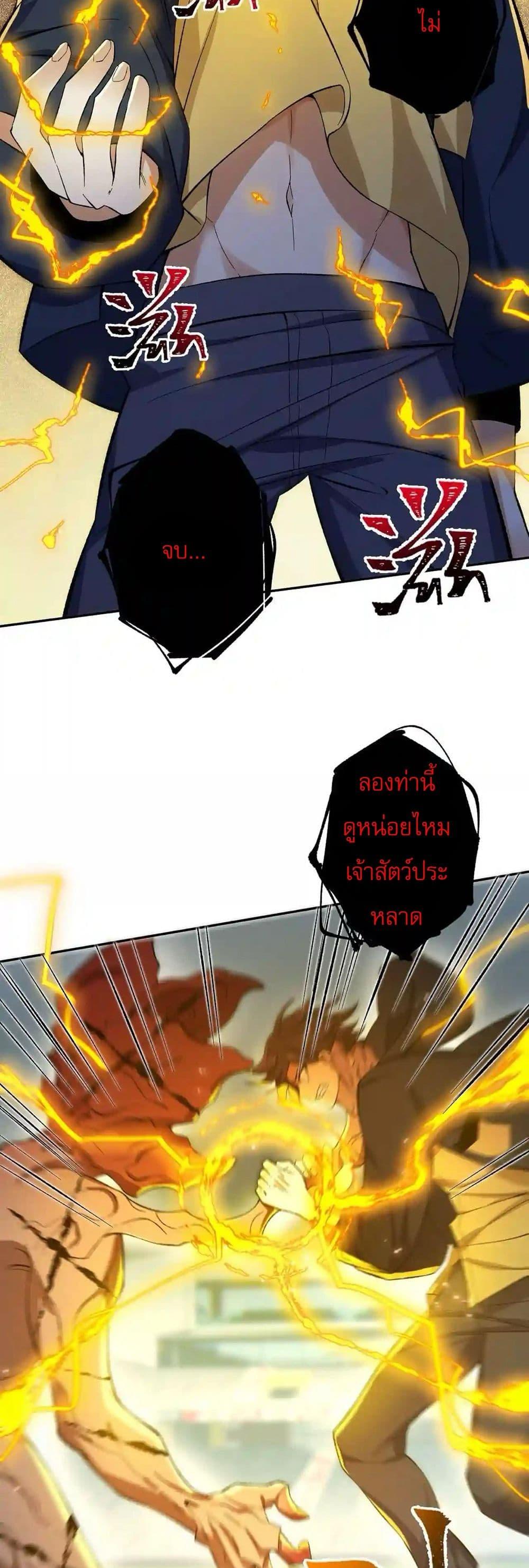An Hai Ji Yuan ตอนที่ 25 28