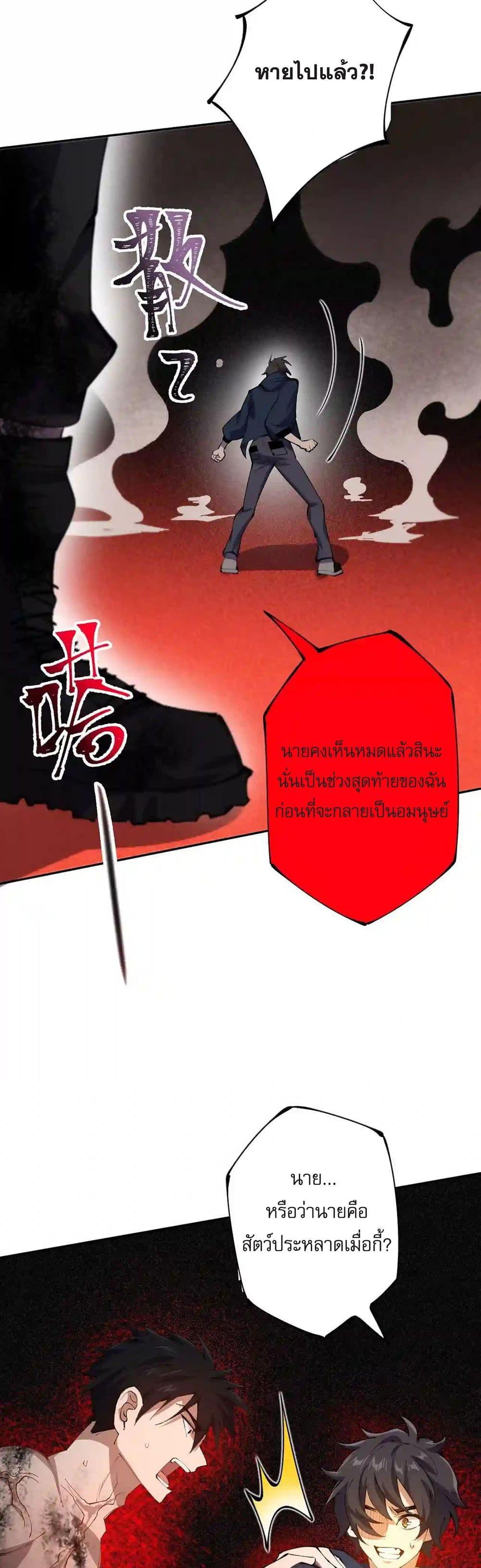 An Hai Ji Yuan ตอนที่ 26 8