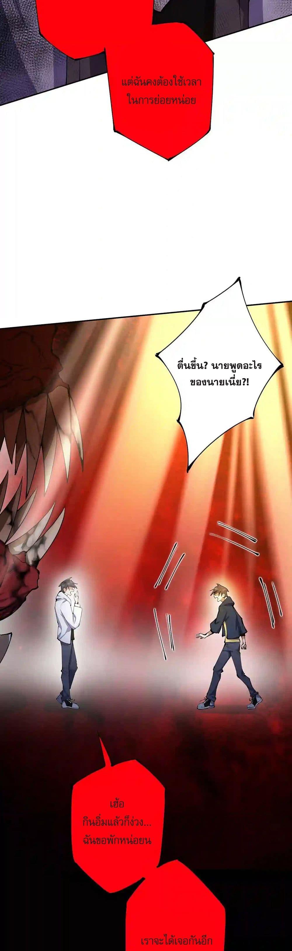 An Hai Ji Yuan ตอนที่ 26 14