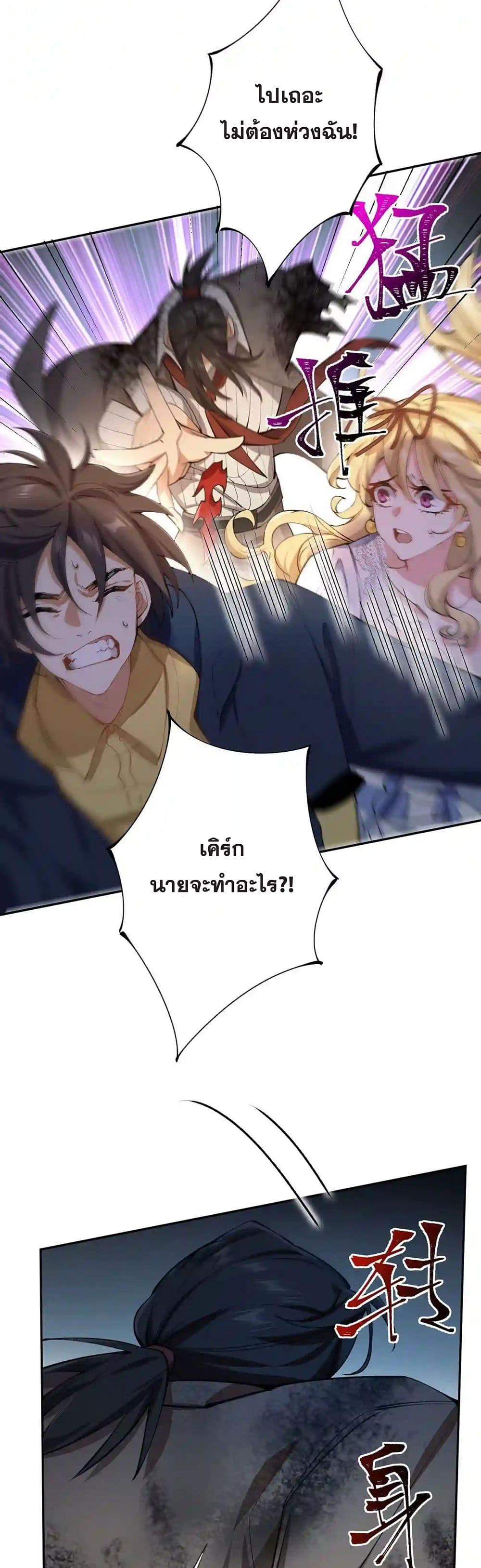 An Hai Ji Yuan ตอนที่ 26 21