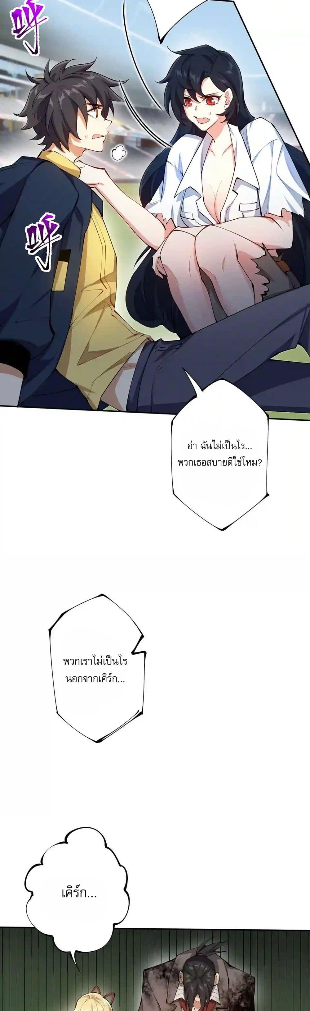 An Hai Ji Yuan ตอนที่ 26 17