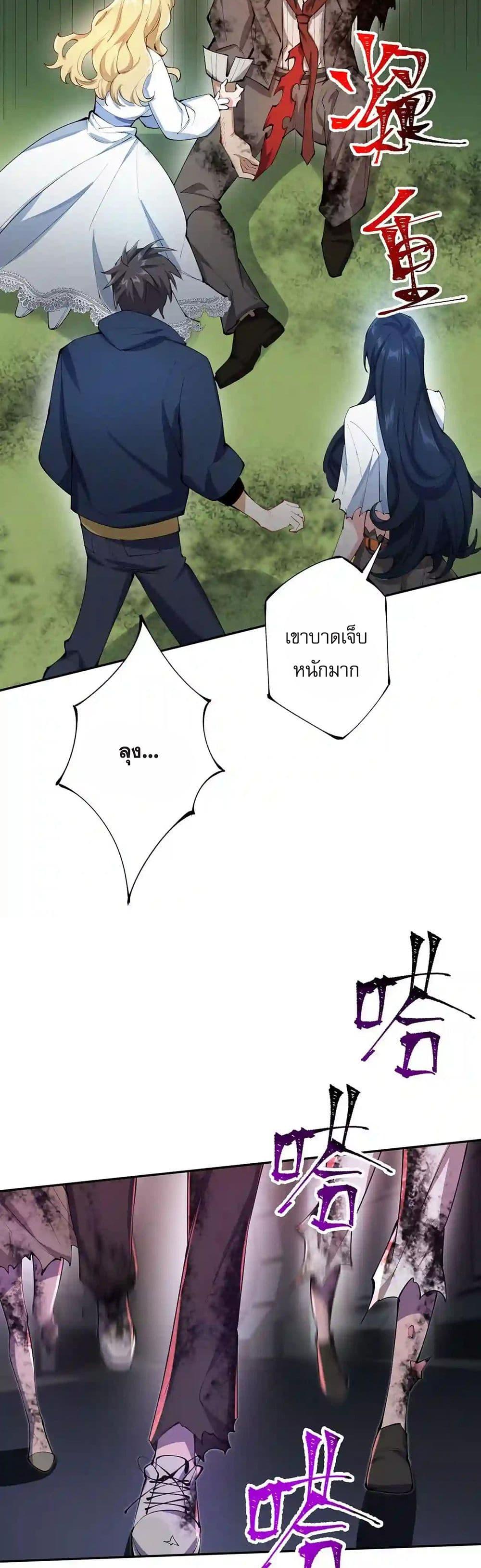 An Hai Ji Yuan ตอนที่ 26 18