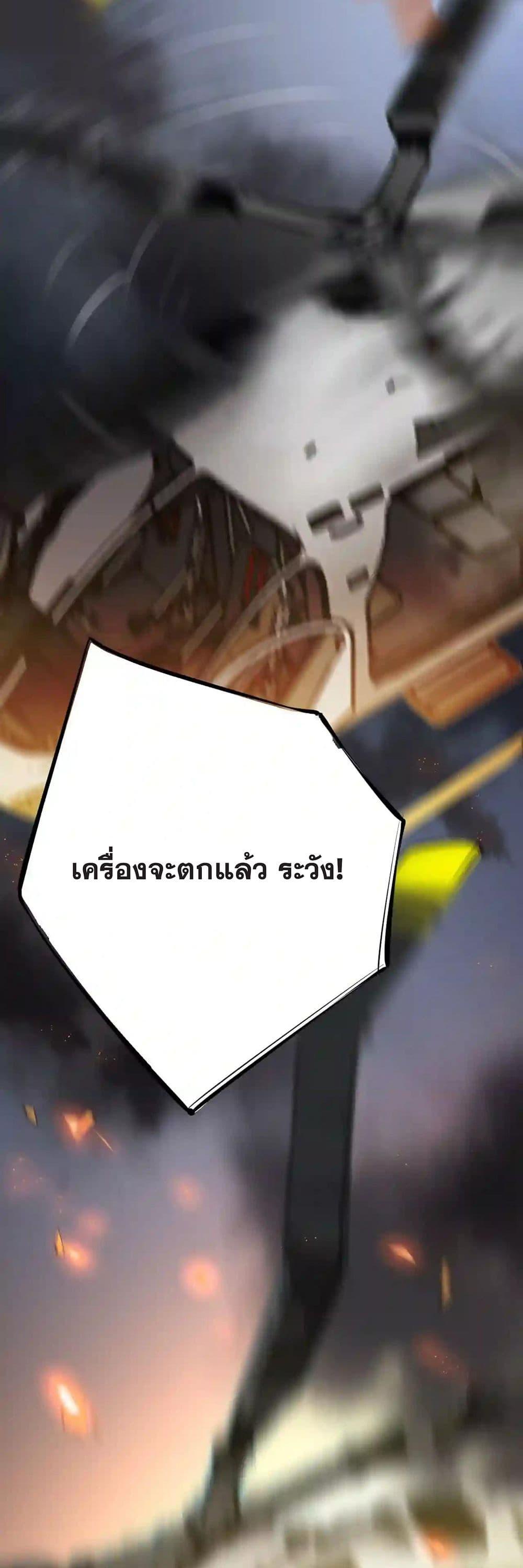 An Hai Ji Yuan ตอนที่ 27 4