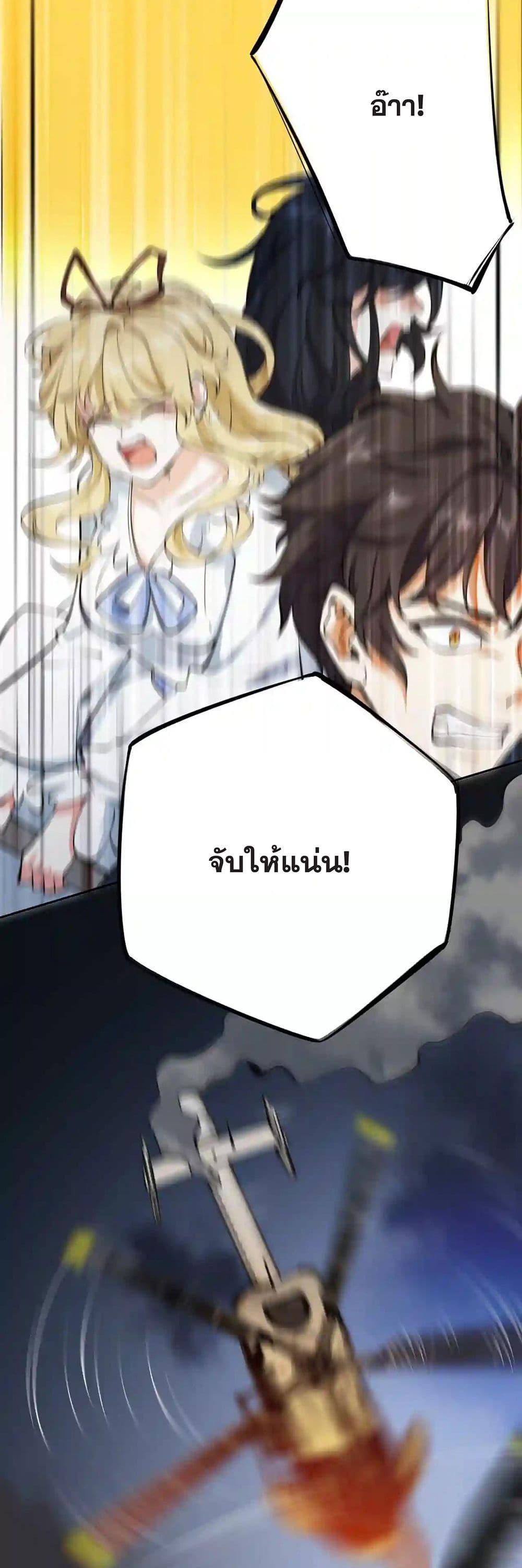 An Hai Ji Yuan ตอนที่ 27 3