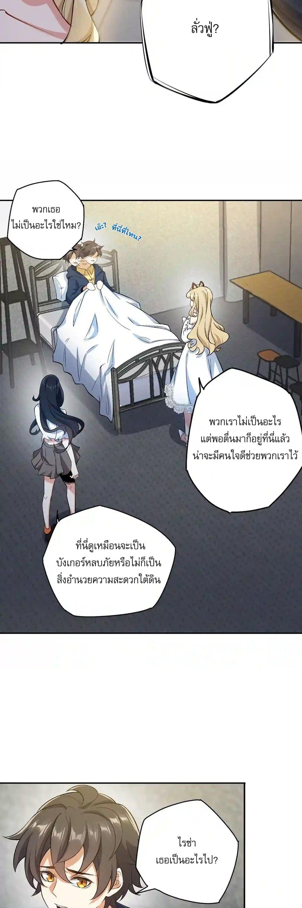 An Hai Ji Yuan ตอนที่ 27 8