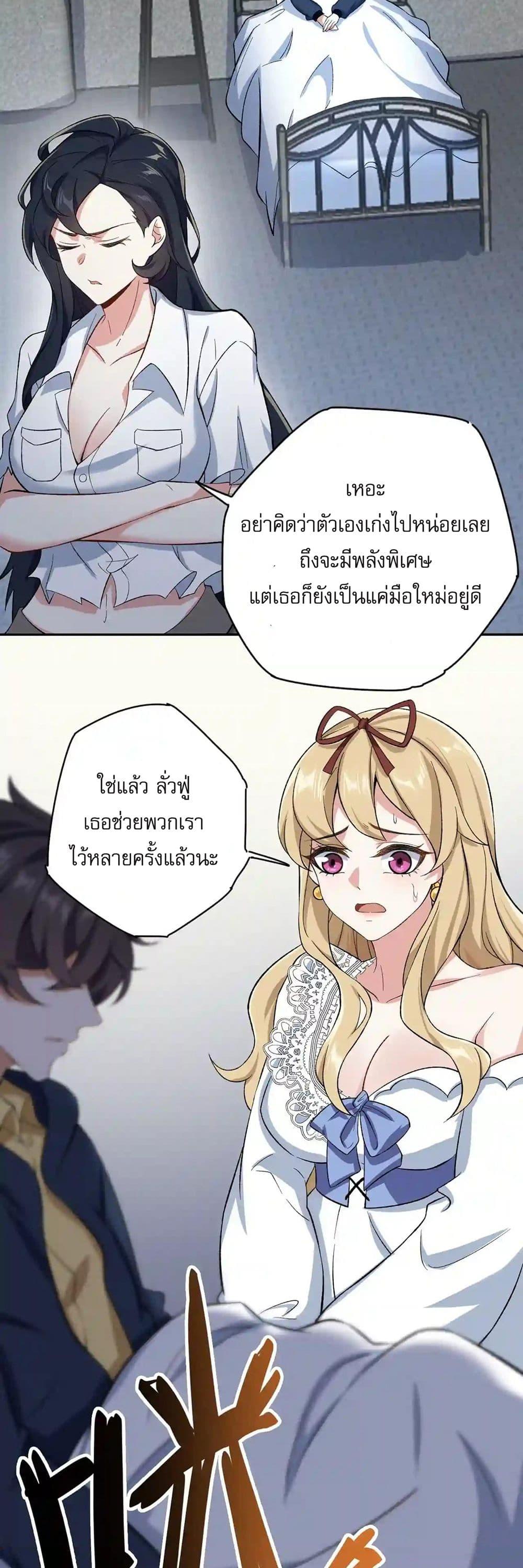 An Hai Ji Yuan ตอนที่ 27 10
