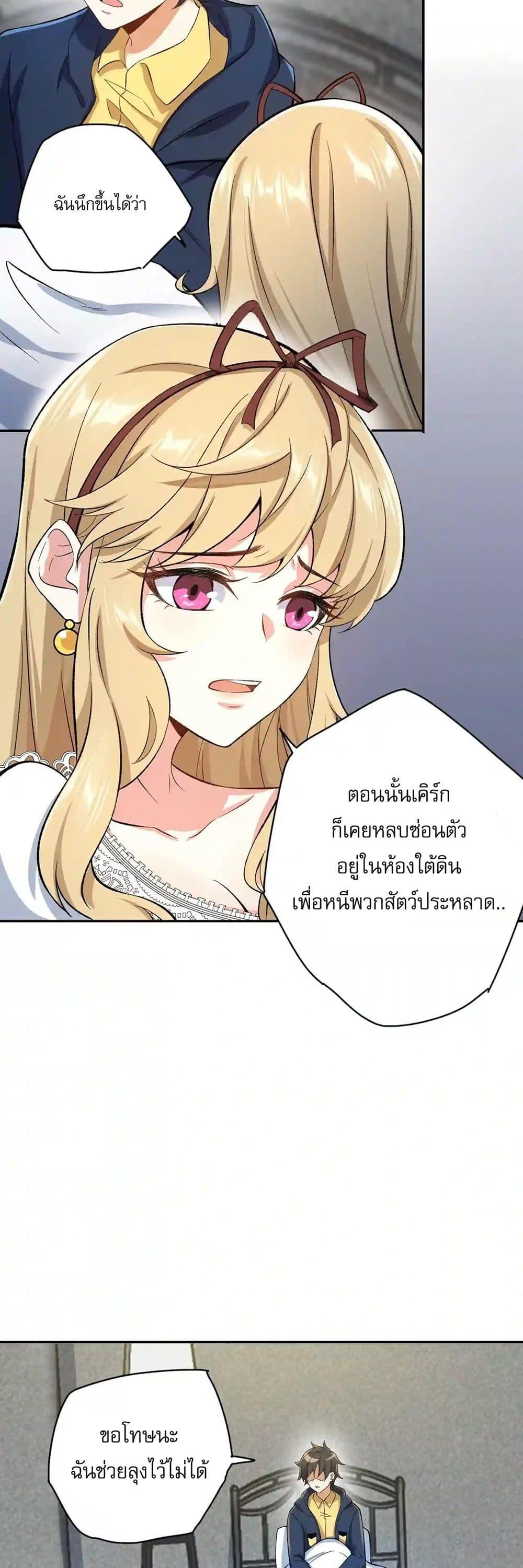 An Hai Ji Yuan ตอนที่ 27 9