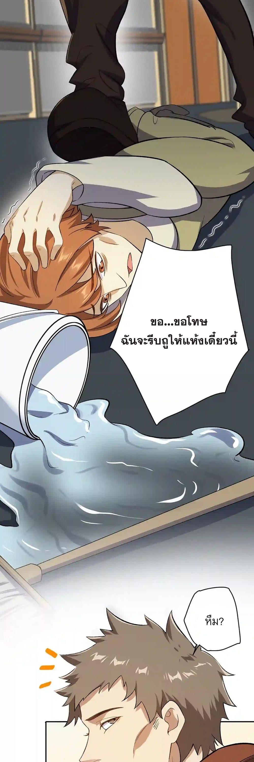 An Hai Ji Yuan ตอนที่ 27 18