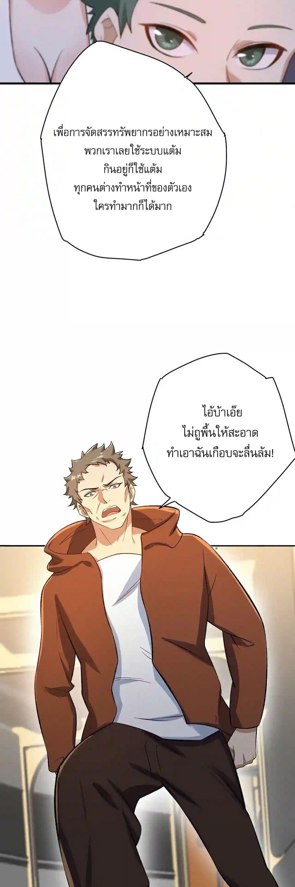 An Hai Ji Yuan ตอนที่ 27 17