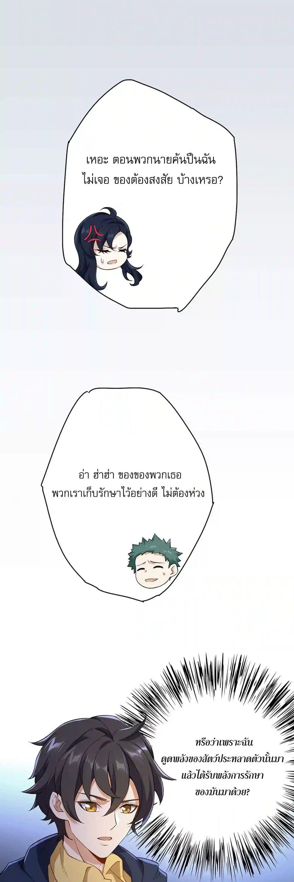 An Hai Ji Yuan ตอนที่ 27 14
