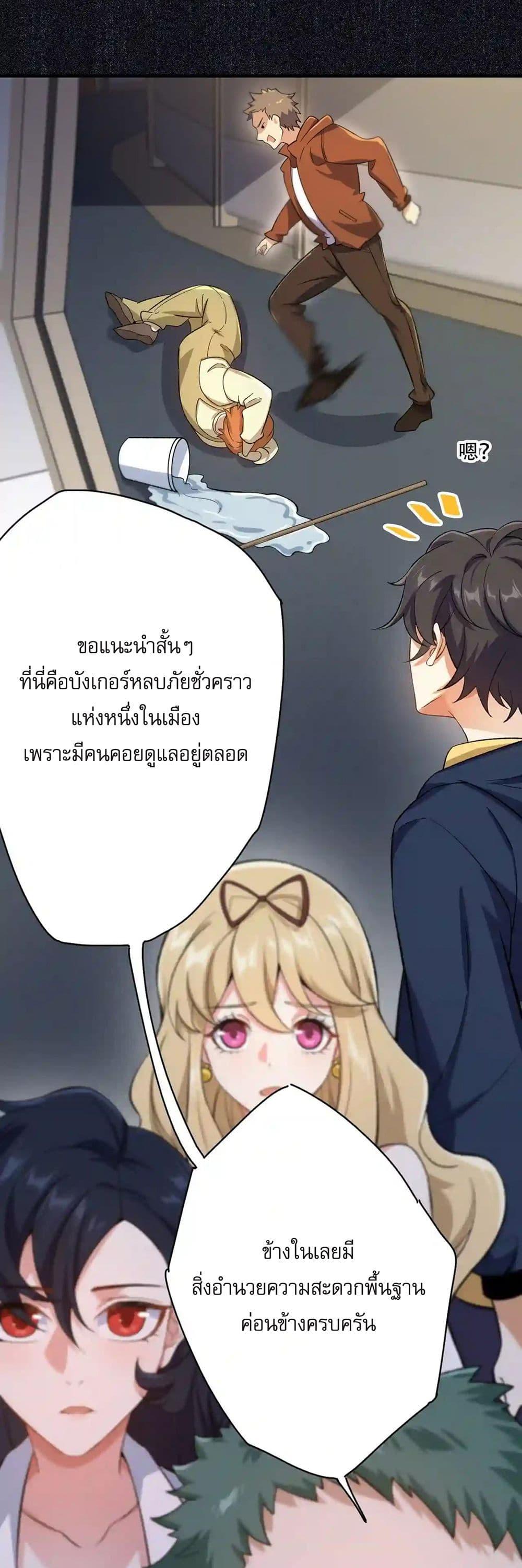 An Hai Ji Yuan ตอนที่ 27 16
