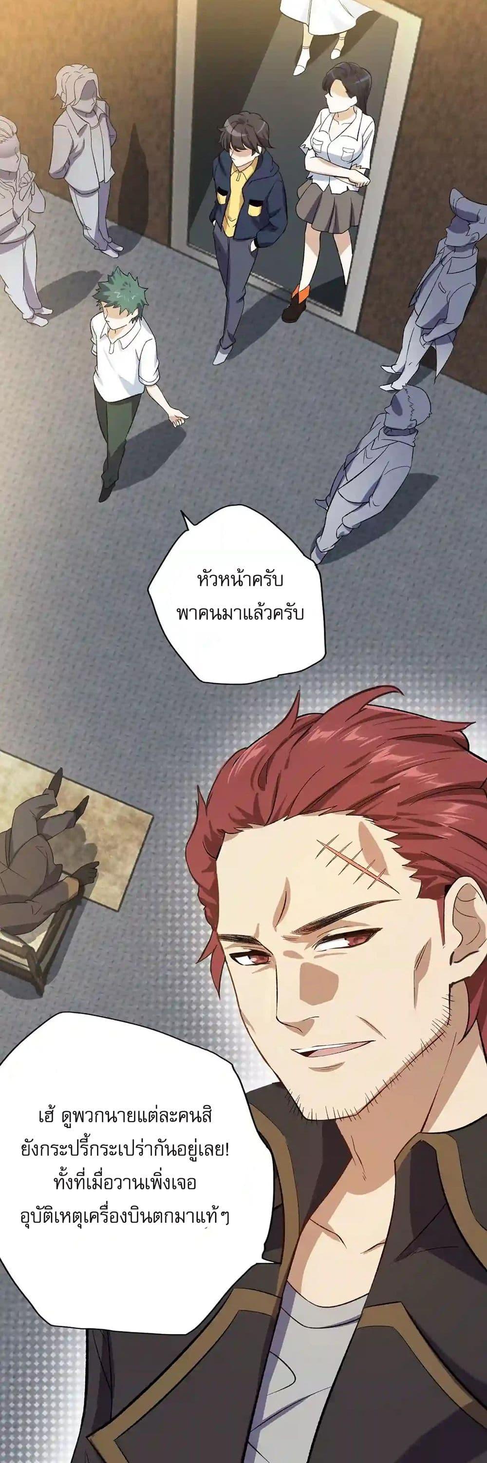 An Hai Ji Yuan ตอนที่ 27 21