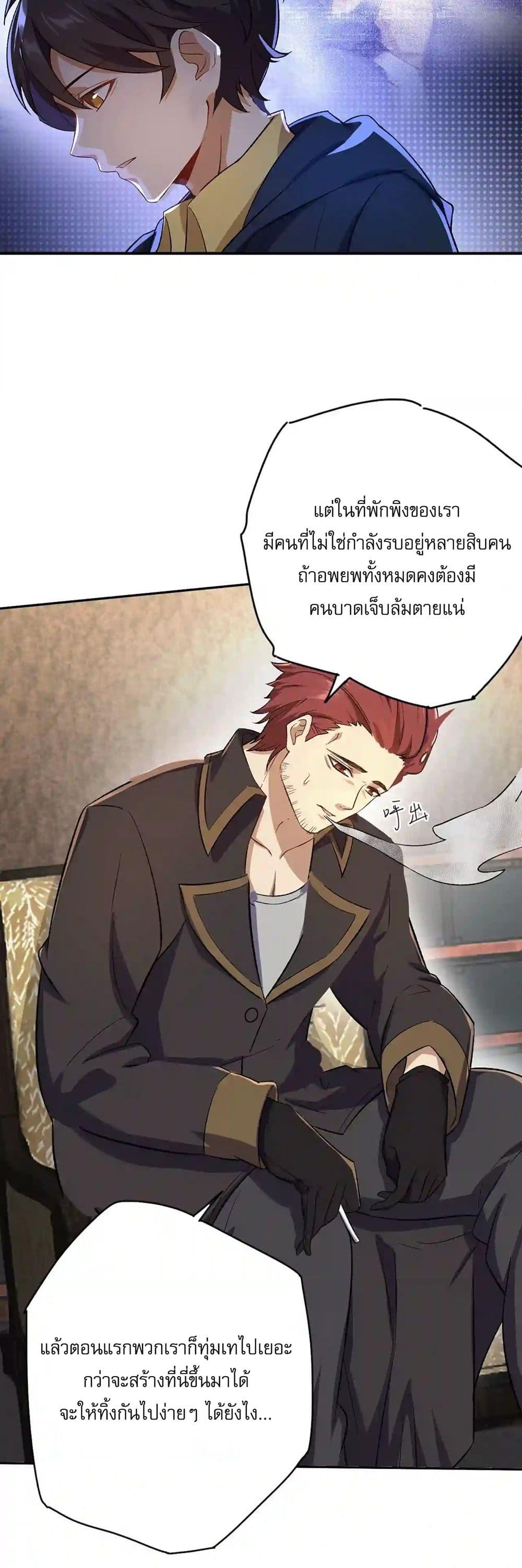 An Hai Ji Yuan ตอนที่ 27 25