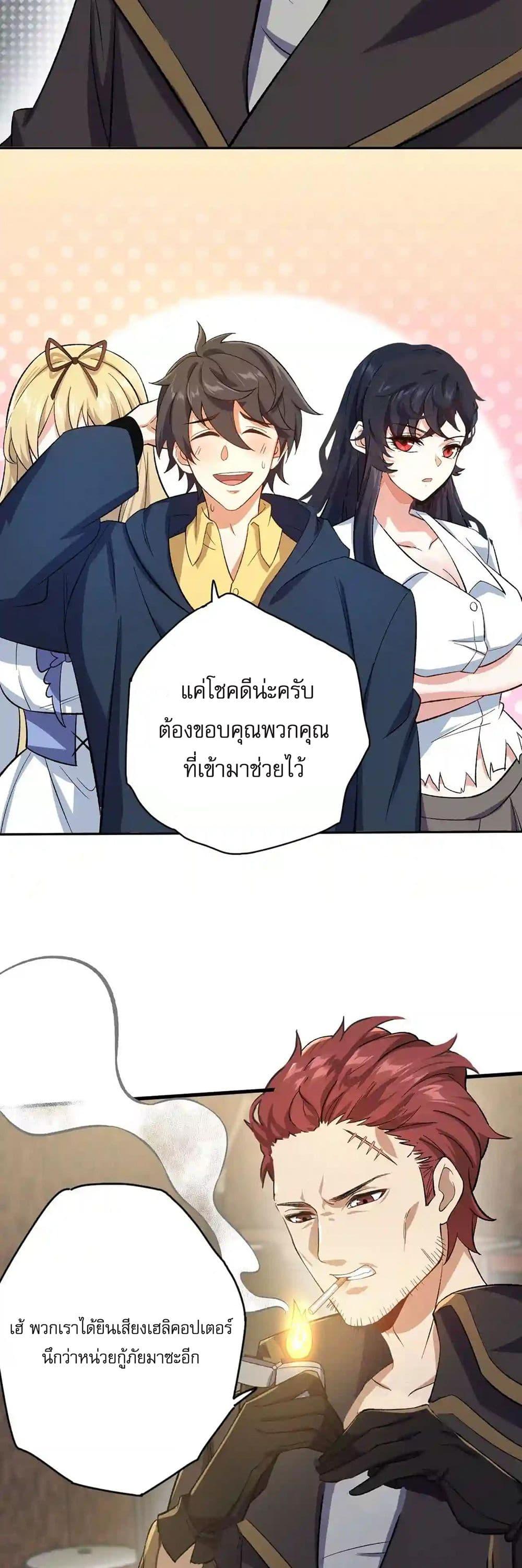 An Hai Ji Yuan ตอนที่ 27 22
