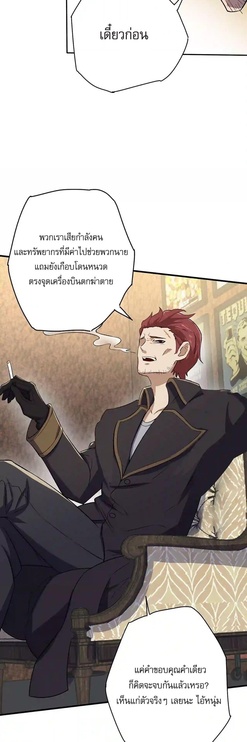 An Hai Ji Yuan ตอนที่ 27 28