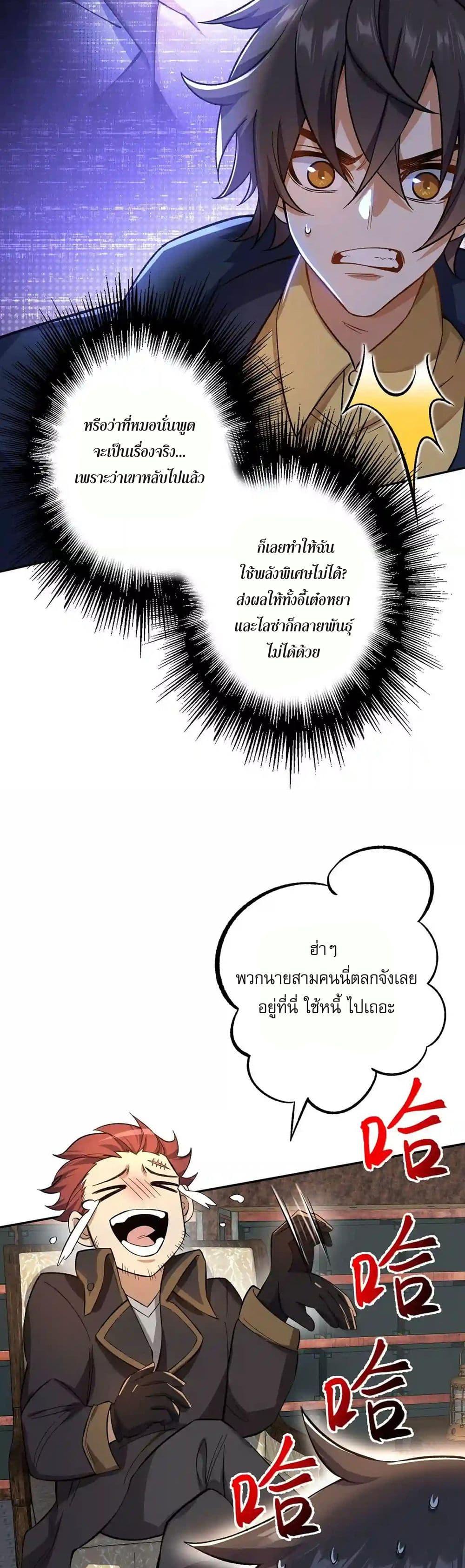 An Hai Ji Yuan ตอนที่ 28 8