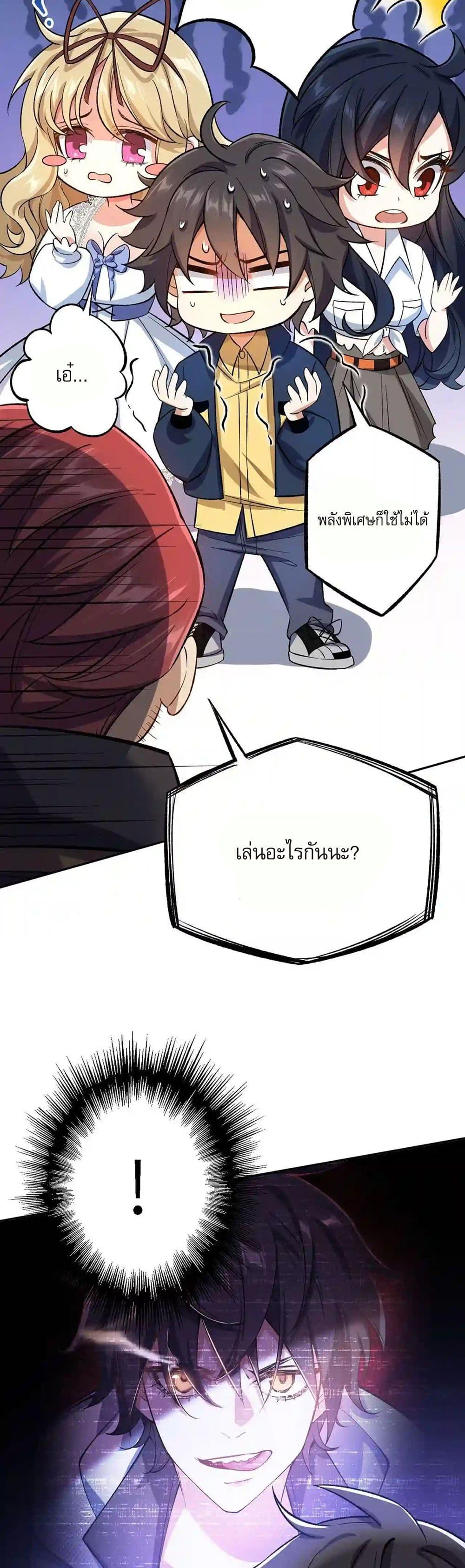 An Hai Ji Yuan ตอนที่ 28 7