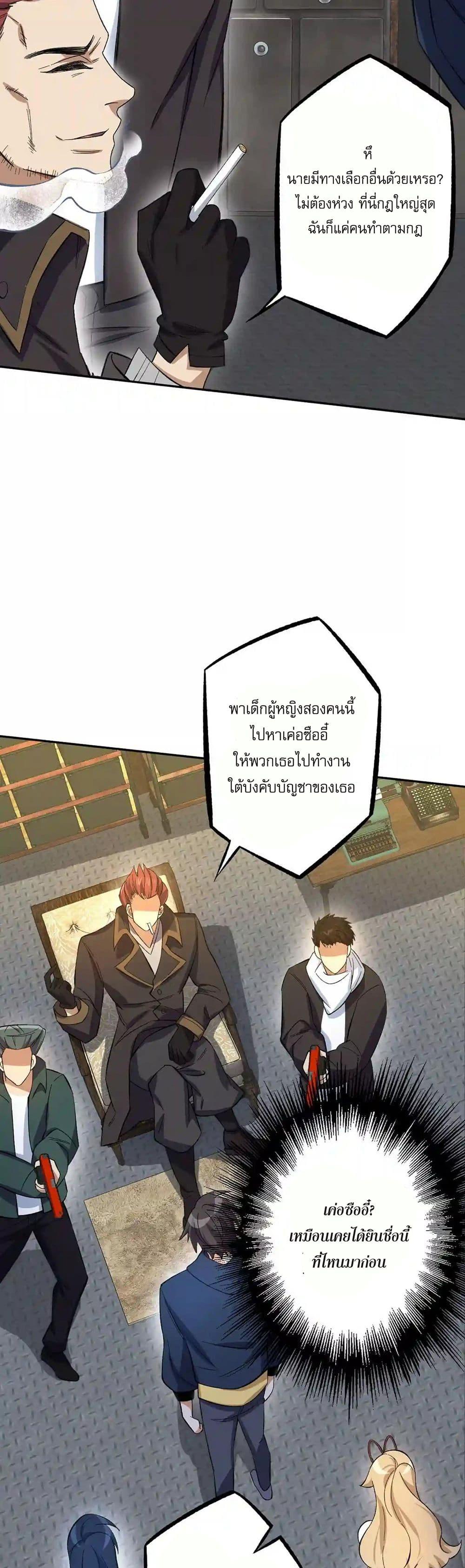 An Hai Ji Yuan ตอนที่ 28 11