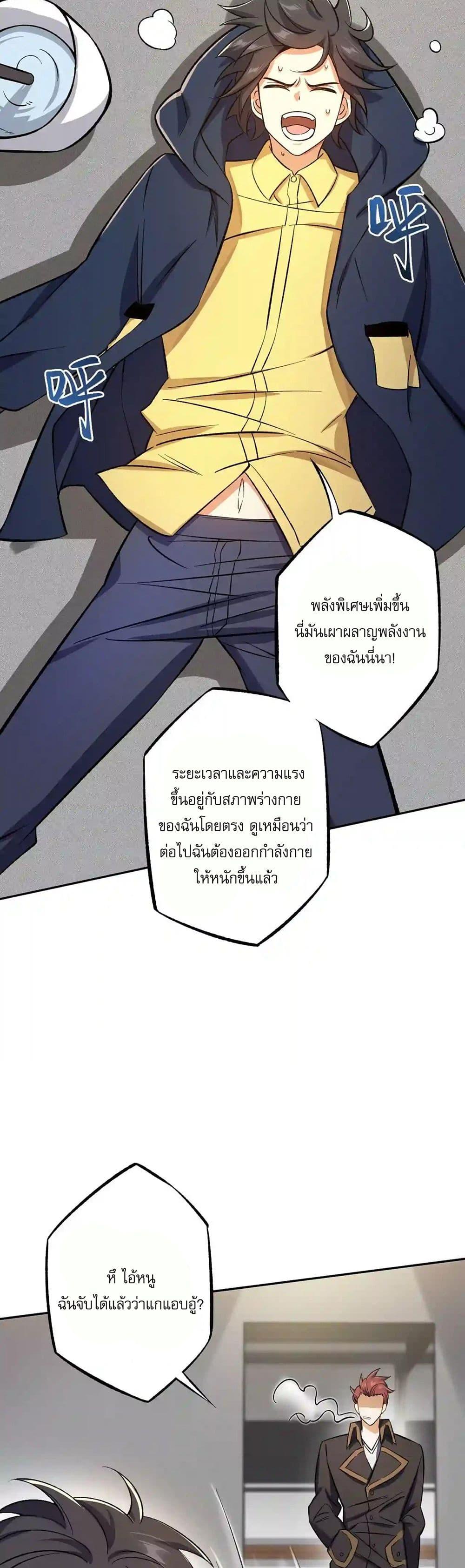 An Hai Ji Yuan ตอนที่ 28 22
