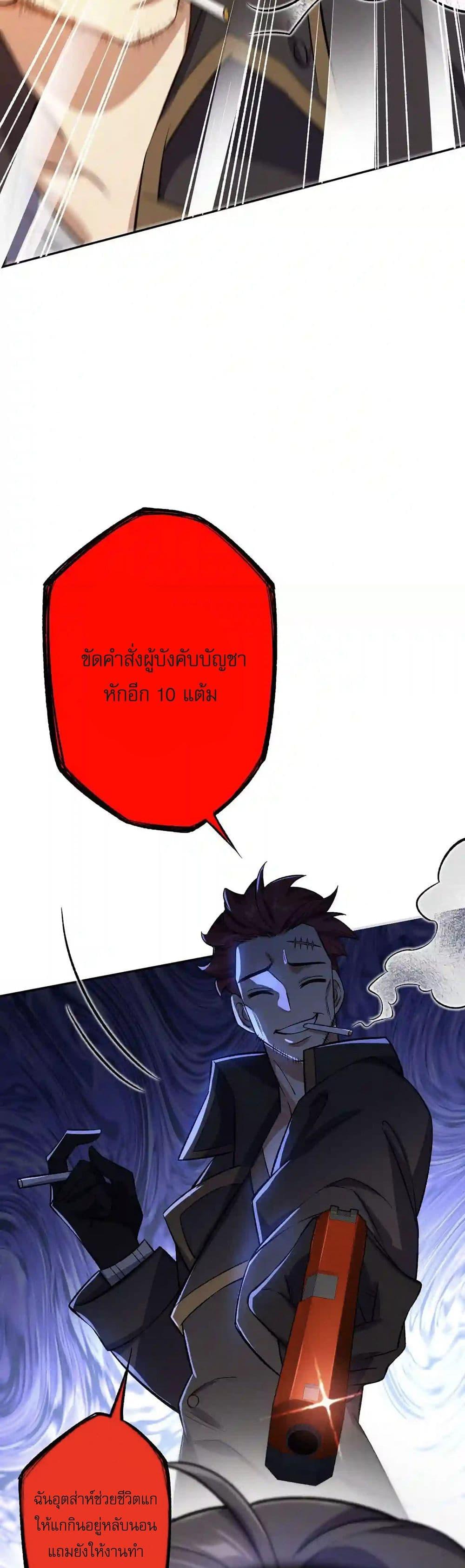 An Hai Ji Yuan ตอนที่ 28 27
