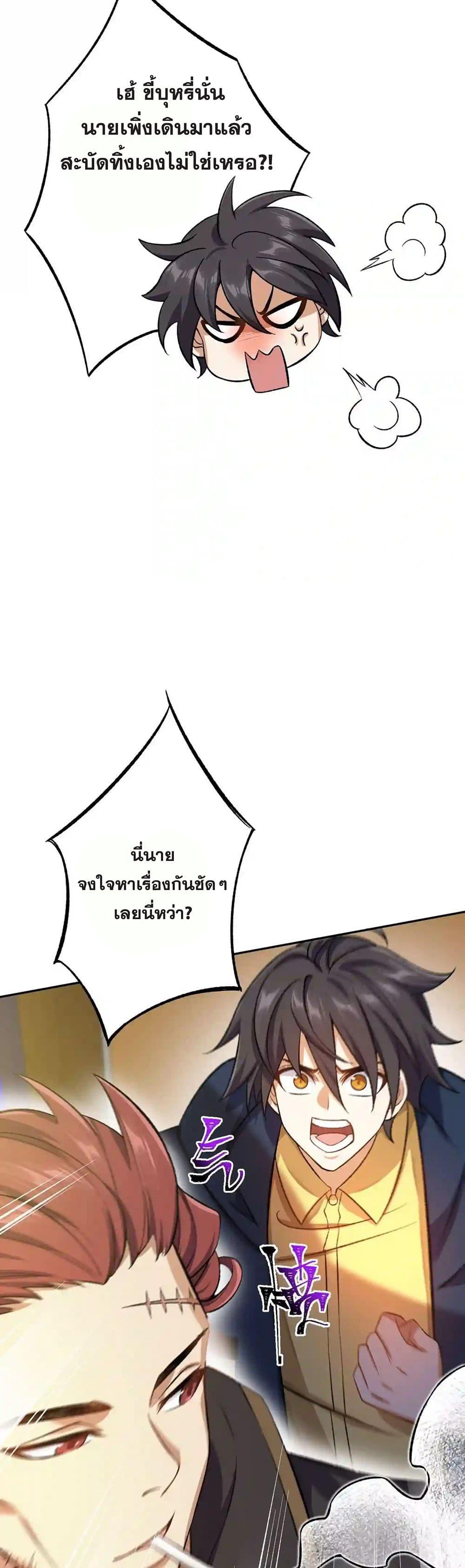 An Hai Ji Yuan ตอนที่ 28 26