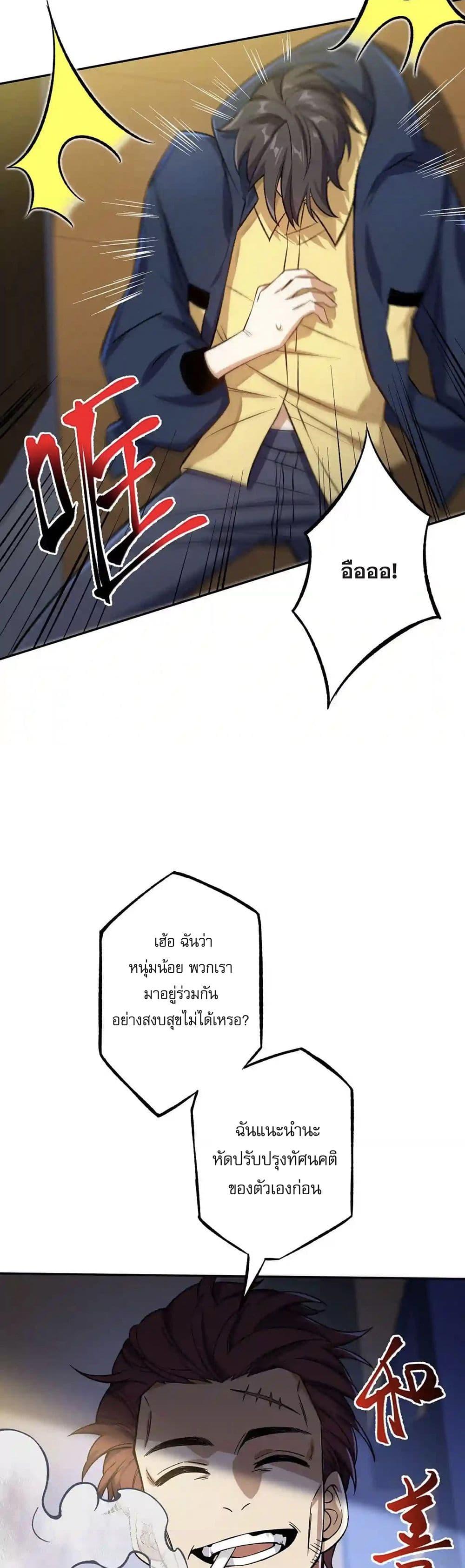 An Hai Ji Yuan ตอนที่ 28 29