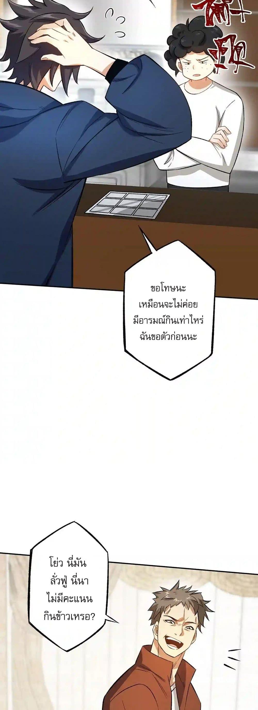 An Hai Ji Yuan ตอนที่ 29 5