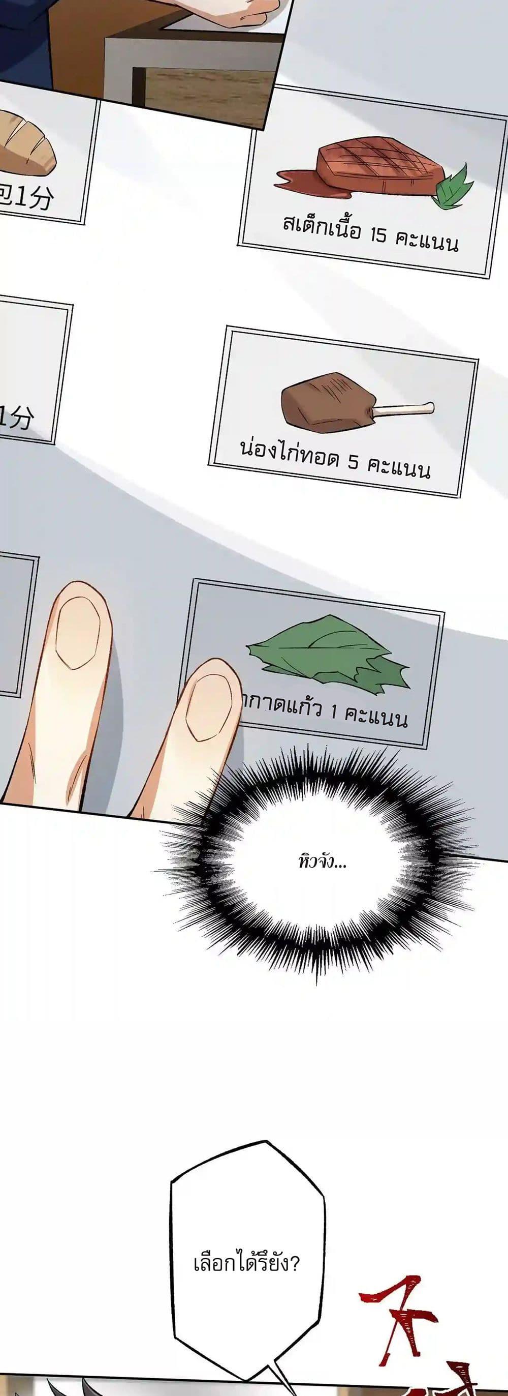 An Hai Ji Yuan ตอนที่ 29 4