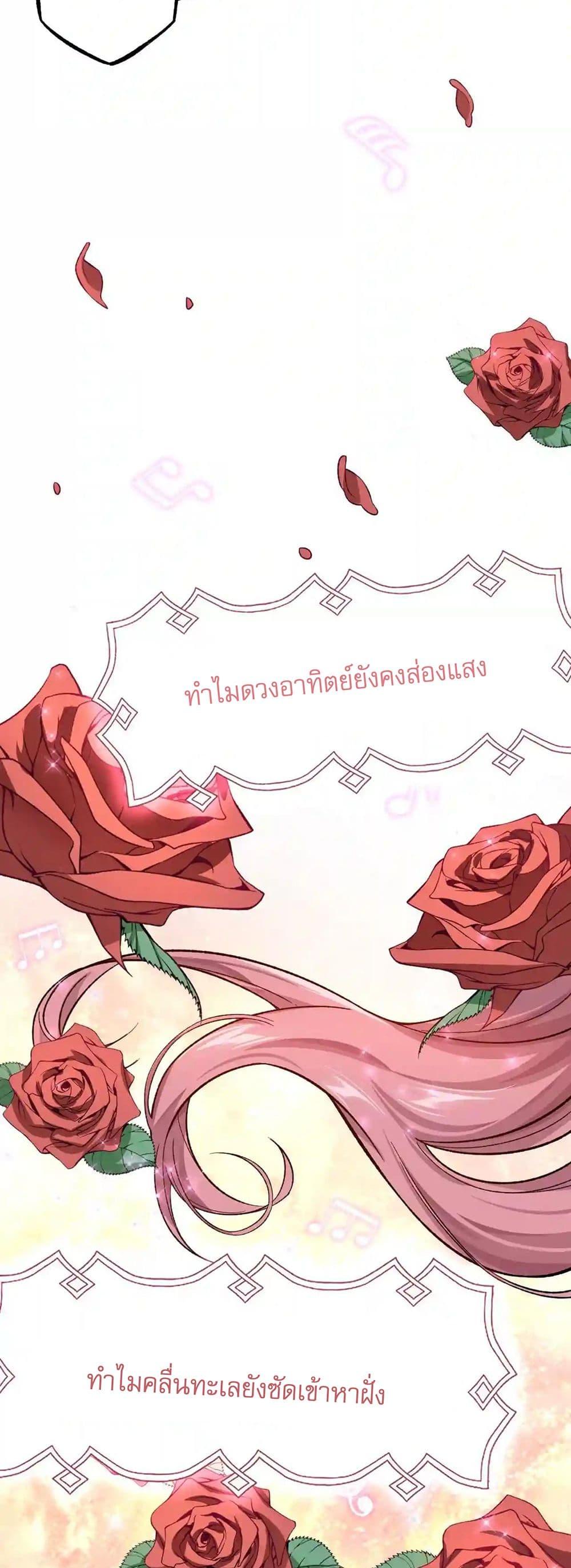 An Hai Ji Yuan ตอนที่ 29 8