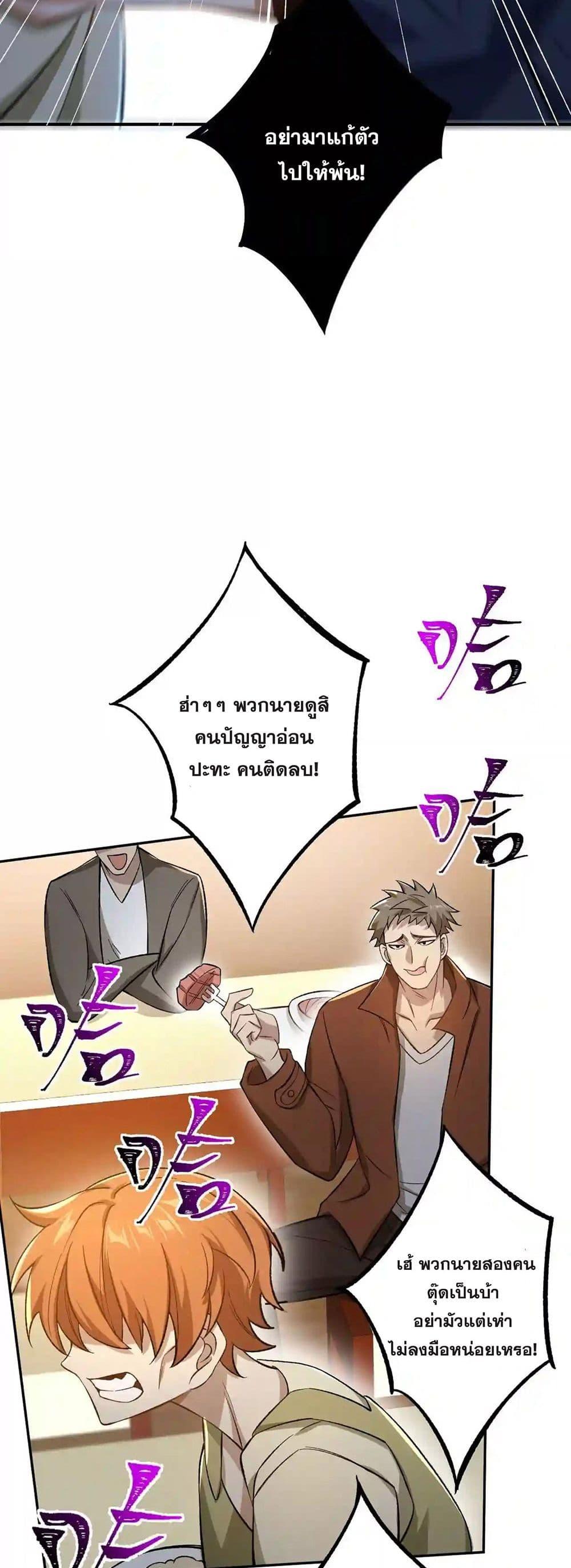 An Hai Ji Yuan ตอนที่ 29 22
