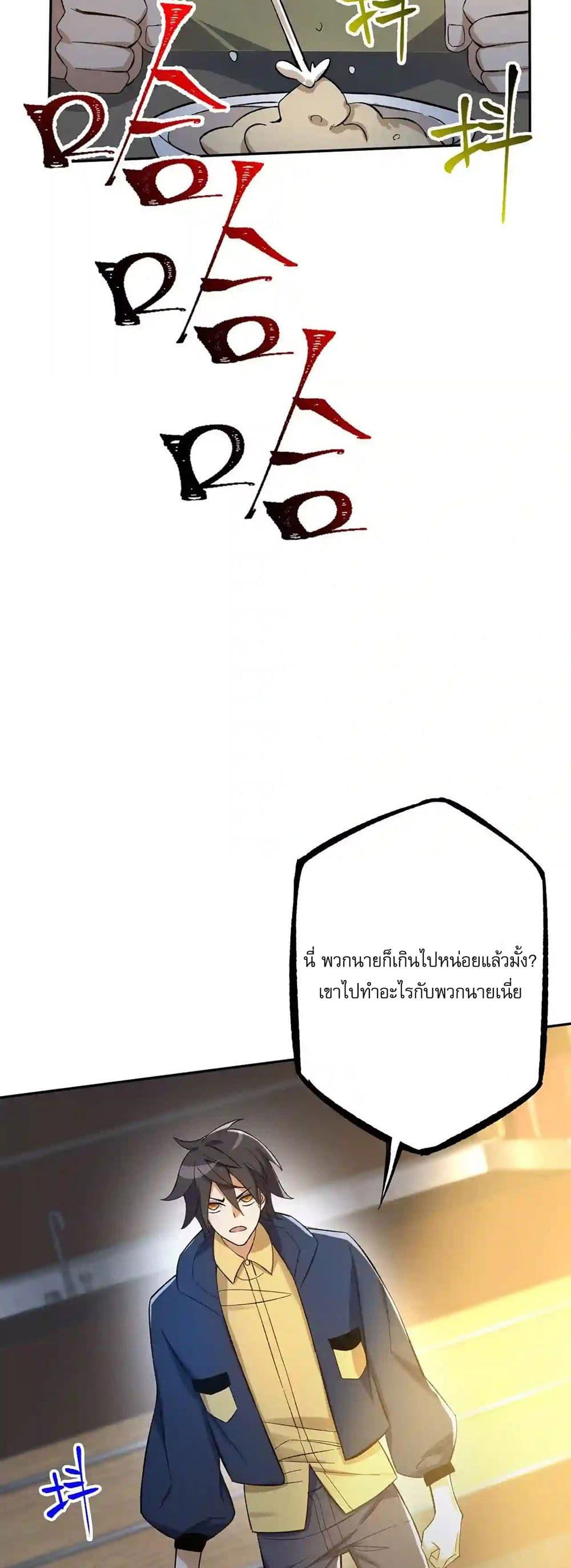 An Hai Ji Yuan ตอนที่ 29 16