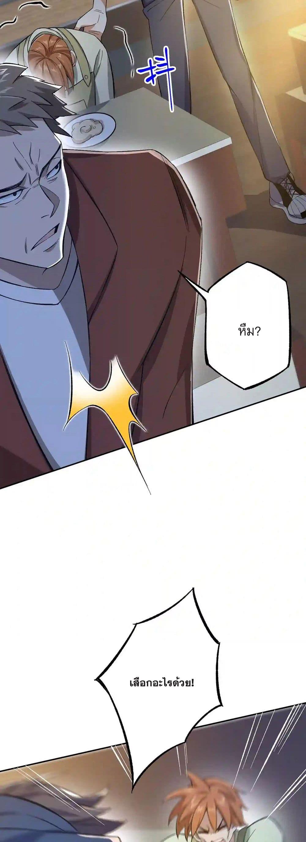 An Hai Ji Yuan ตอนที่ 29 17