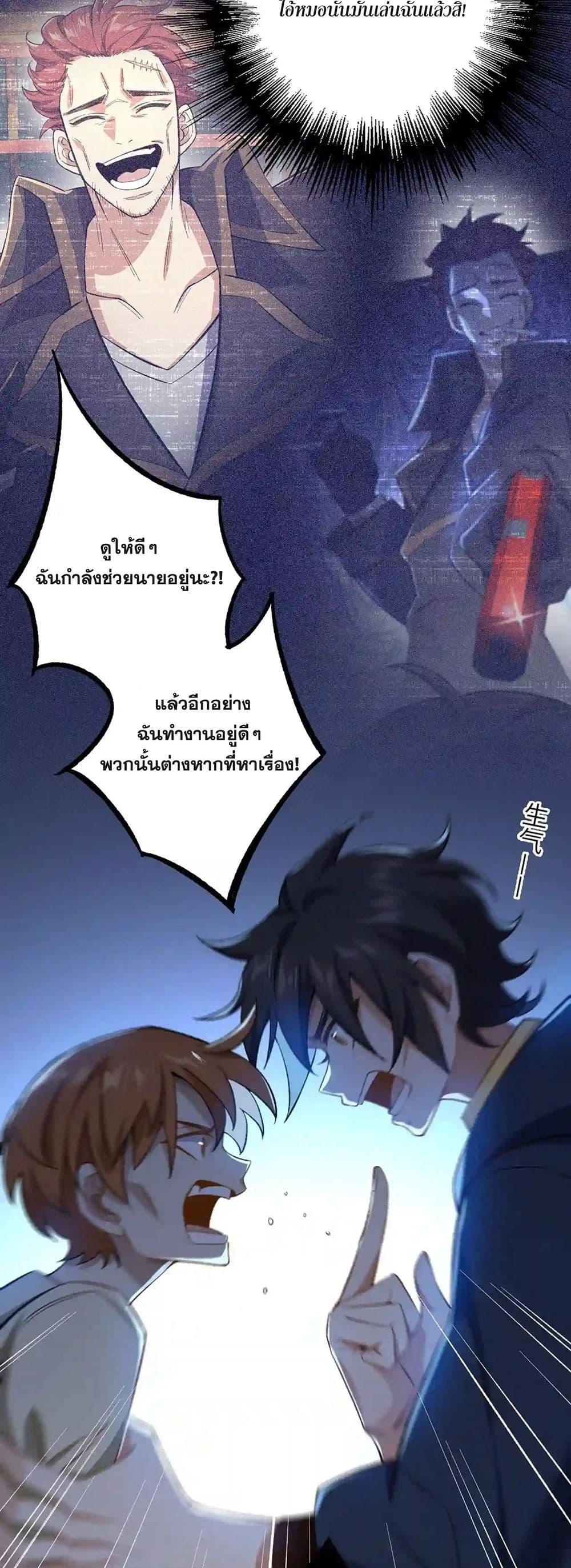 An Hai Ji Yuan ตอนที่ 29 21