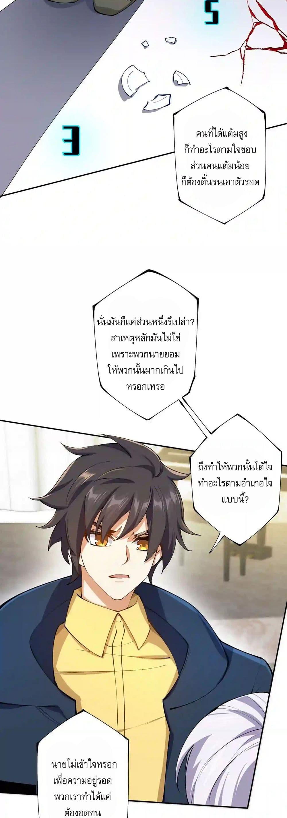 An Hai Ji Yuan ตอนที่ 30 4